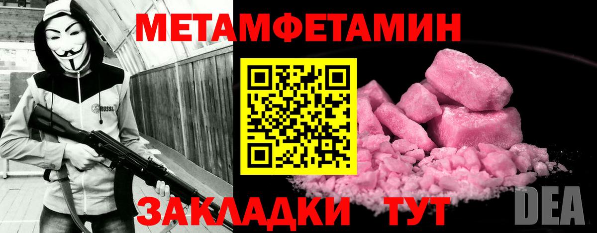 АМФЕТАМИН Розовый Ялуторовск