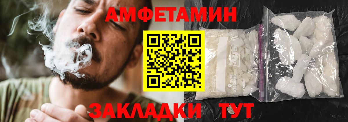 АМФЕТАМИН Premium  Вход с VPN  Амфетамин  Ялуторовск 