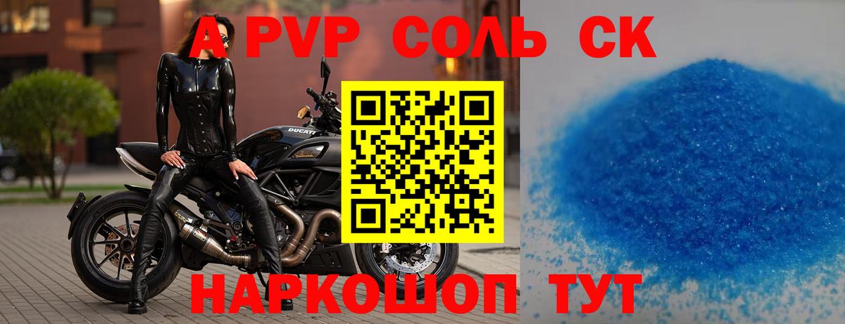 Alpha PVP СК Ялуторовск