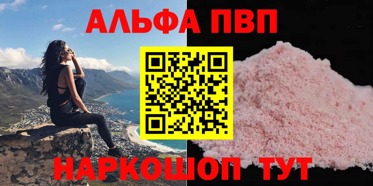 A PVP мука  как найти   Ялуторовск  Alpha PVP крисы CK 