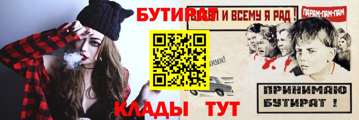 БУТИРАТ BDO 33%  Бутират  Ялуторовск 