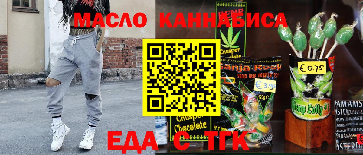 Canna-Cookies конопля Ялуторовск