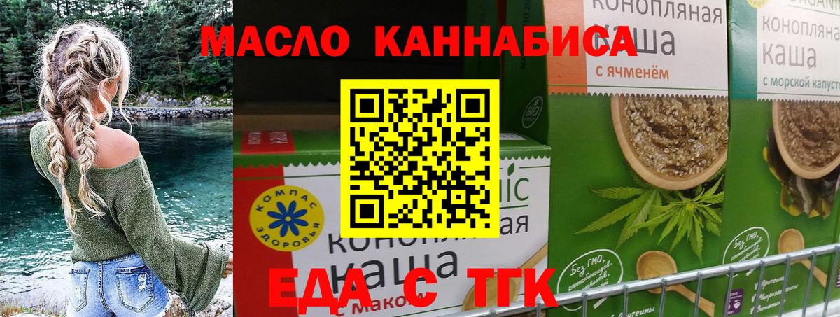 Печенье с ТГК конопля Ялуторовск