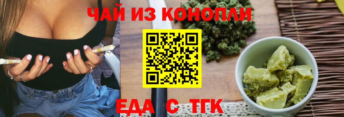 Ялуторовск  Canna-Cookies марихуана  Вход с VPN 
