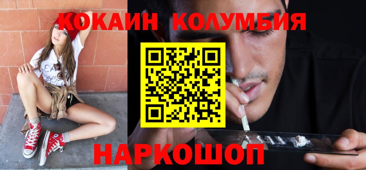 Ялуторовск  COCAIN  COCAIN 99%  Вход с VPN  купить наркоту  КОКАИН VHQ 