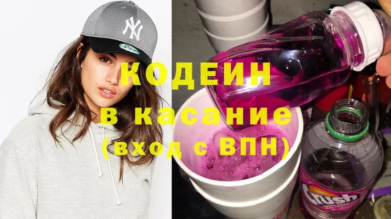 kraken сайт  Ялуторовск  Кодеин Purple Drank 