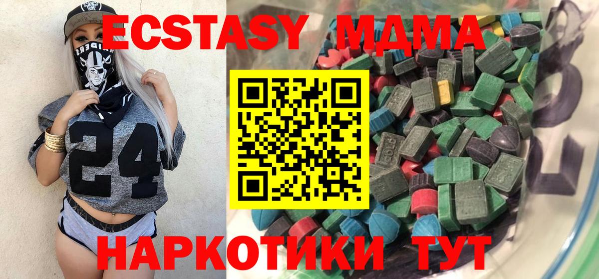 ЭКСТАЗИ 99%  ЭКСТАЗИ  ЭКСТАЗИ таблы  Ялуторовск  что такое   Вход с VPN 