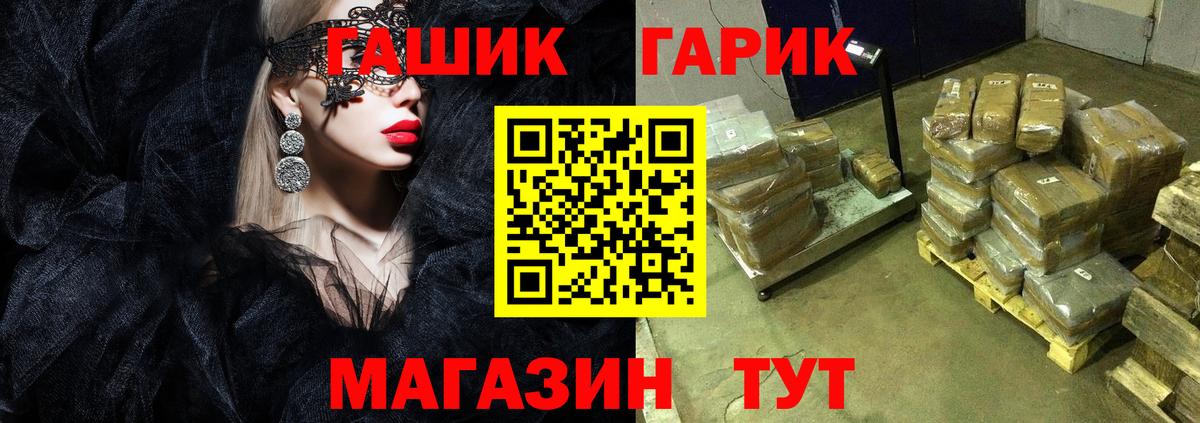 ГАШ гашик Ялуторовск