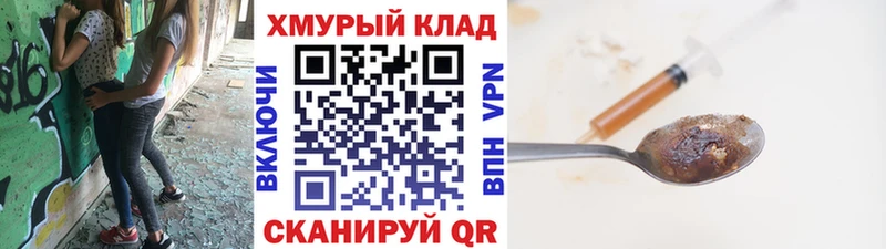 наркотики  ссылка на мегу ссылка  ГЕРОИН герыч  Ялуторовск 