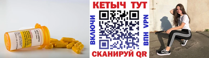 как найти   Ялуторовск  КЕТАМИН ketamine 