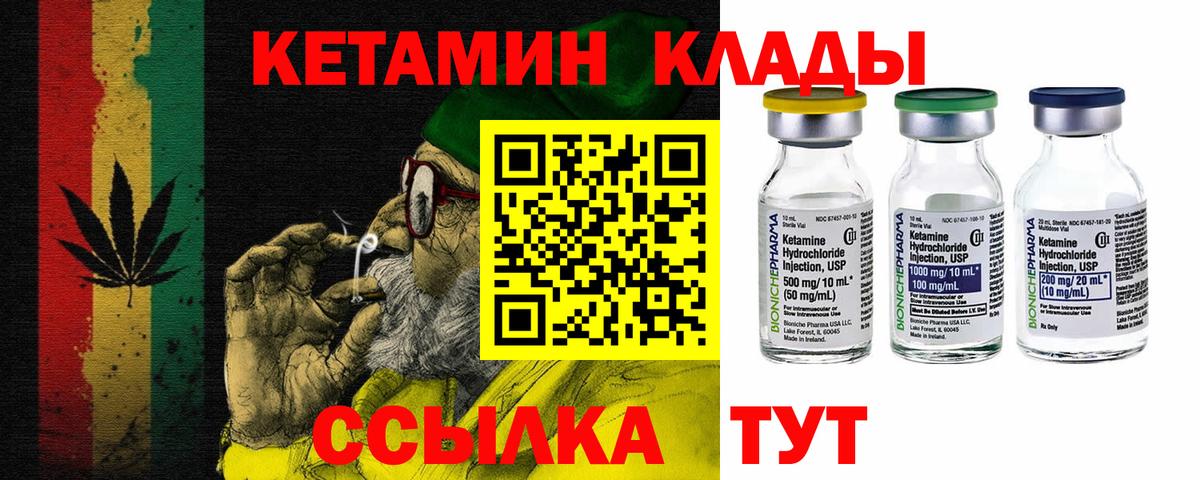 Кетамин ketamine  Ялуторовск  hydra сайт  КЕТАМИН VHQ 