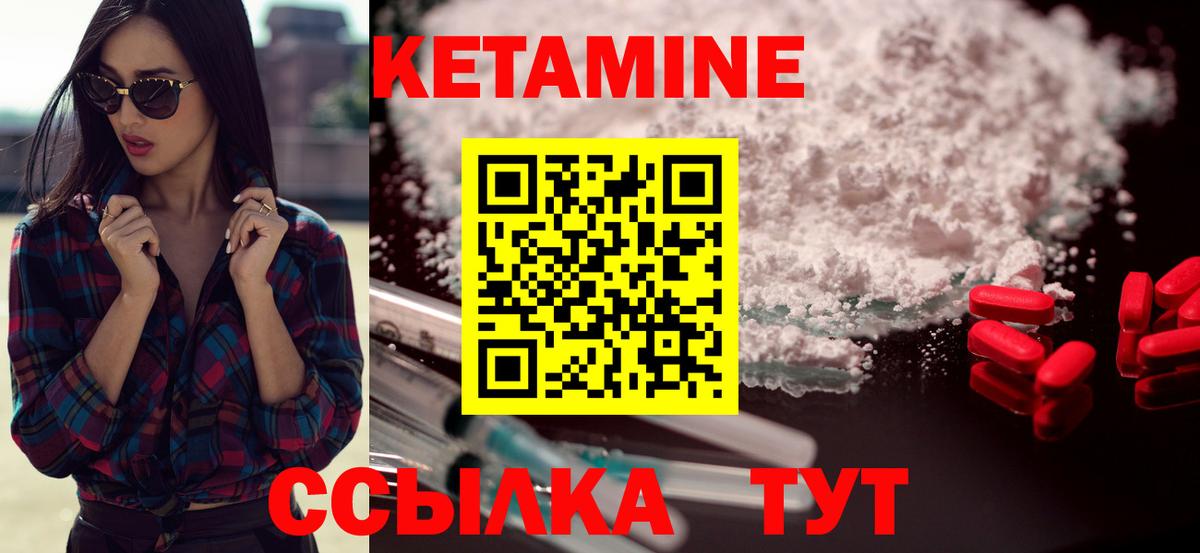 Кетамин ketamine  Кетамин VHQ  Вход с VPN  MEGA онион  Ялуторовск 