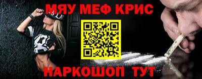 мефедрон Будённовск