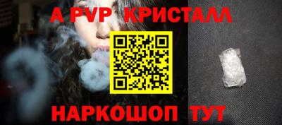 ALPHA-PVP Гусиноозёрск