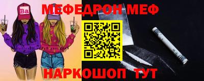 мефедрон Будённовск