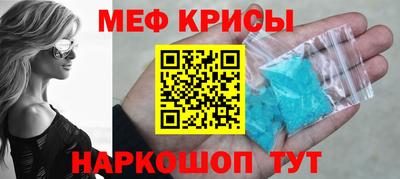 мефедрон Будённовск