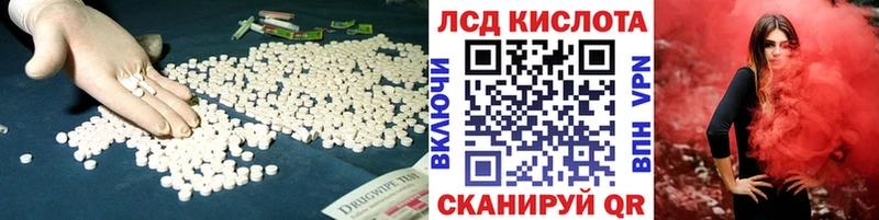 LSD-25 экстази кислота  цена наркотик  Ялуторовск 
