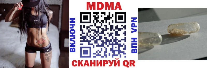 МДМА Molly  Ялуторовск 