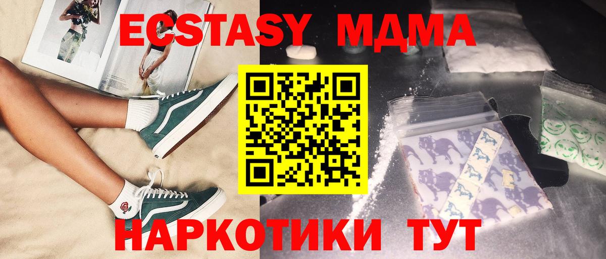 МДМА Molly Ялуторовск