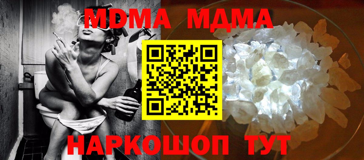 Ялуторовск  MDMA Molly  Вход с VPN  MDMA crystal 