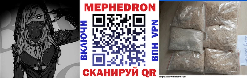 Мефедрон кристаллы  сколько стоит  Ялуторовск 