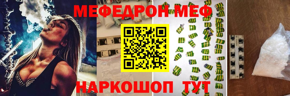 МЕФ Ялуторовск