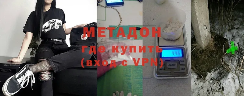 МЕТАДОН VHQ  Ялуторовск 