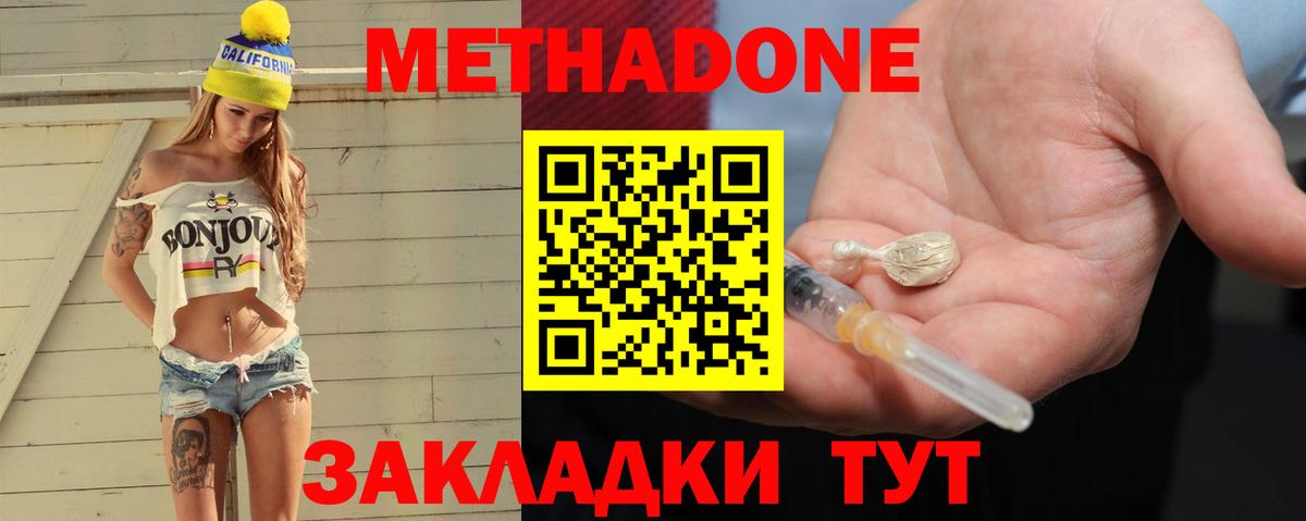 блэк спрут ССЫЛКА  МЕТАДОН мёд  Метадон methadone  Вход с VPN  Ялуторовск 
