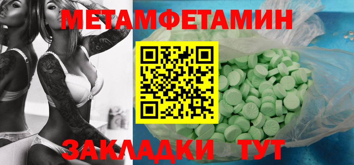 МЕТАМФЕТАМИН Декстрометамфетамин 99.9% Ялуторовск