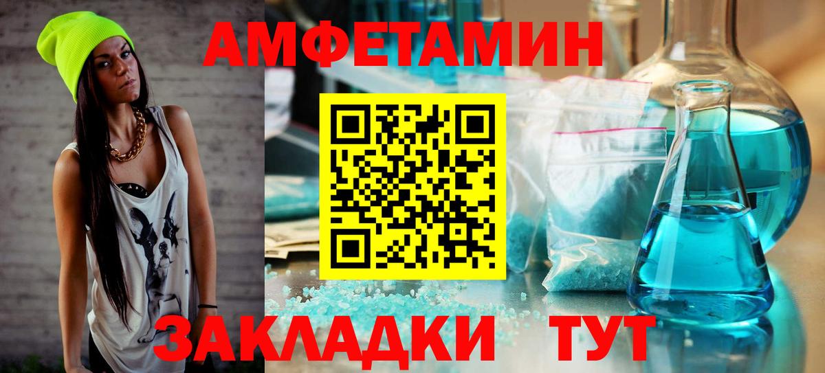 МЕТАМФЕТАМИН кристалл Ялуторовск