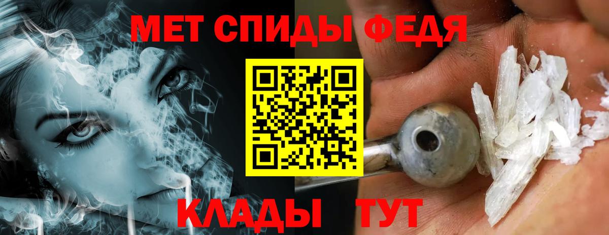 Ялуторовск  Первитин Декстрометамфетамин 99.9%  Первитин Декстрометамфетамин 99.9%  Вход с VPN 