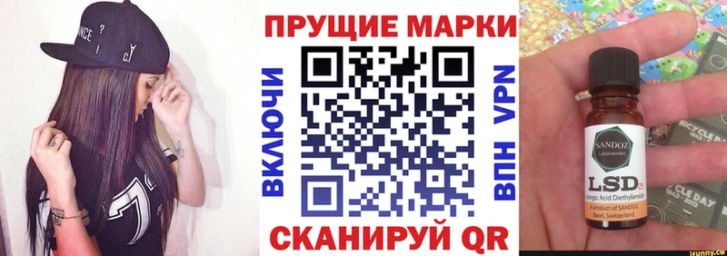 Наркотические марки 1500мкг  Ялуторовск 