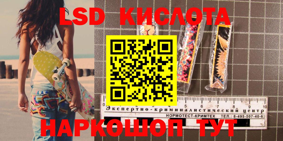 Наркотические марки 1,5мг Ялуторовск