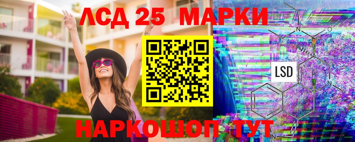 Ялуторовск  Марки NBOMe 1,8мг  Вход с VPN  Марки NBOMe 1,8мг 