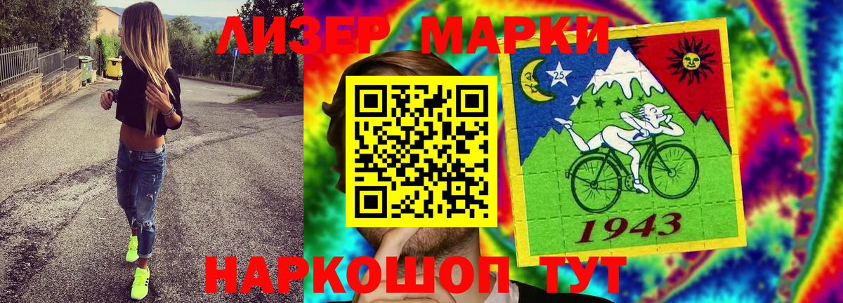 Марки 25I-NBOMe 1,8мг  Марки 25I-NBOMe 1,8мг  Ялуторовск 