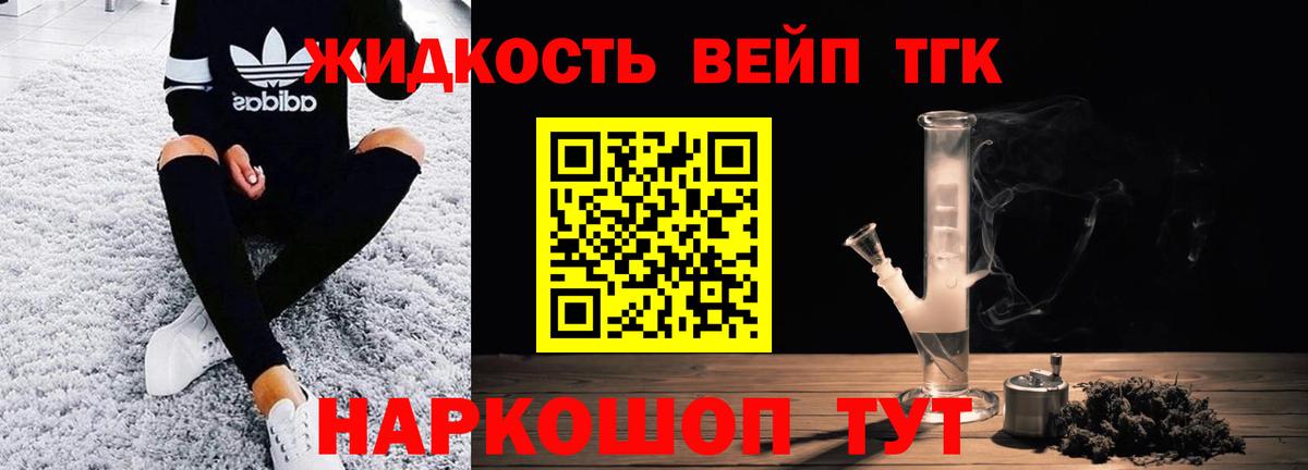 ТГК THC oil Ялуторовск