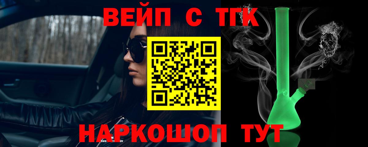 Дистиллят ТГК THC oil Ялуторовск