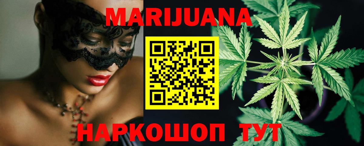 Ялуторовск  Бошки марихуана ГИДРОПОН  Вход с VPN  Марихуана Amnesia  Конопля White Widow 