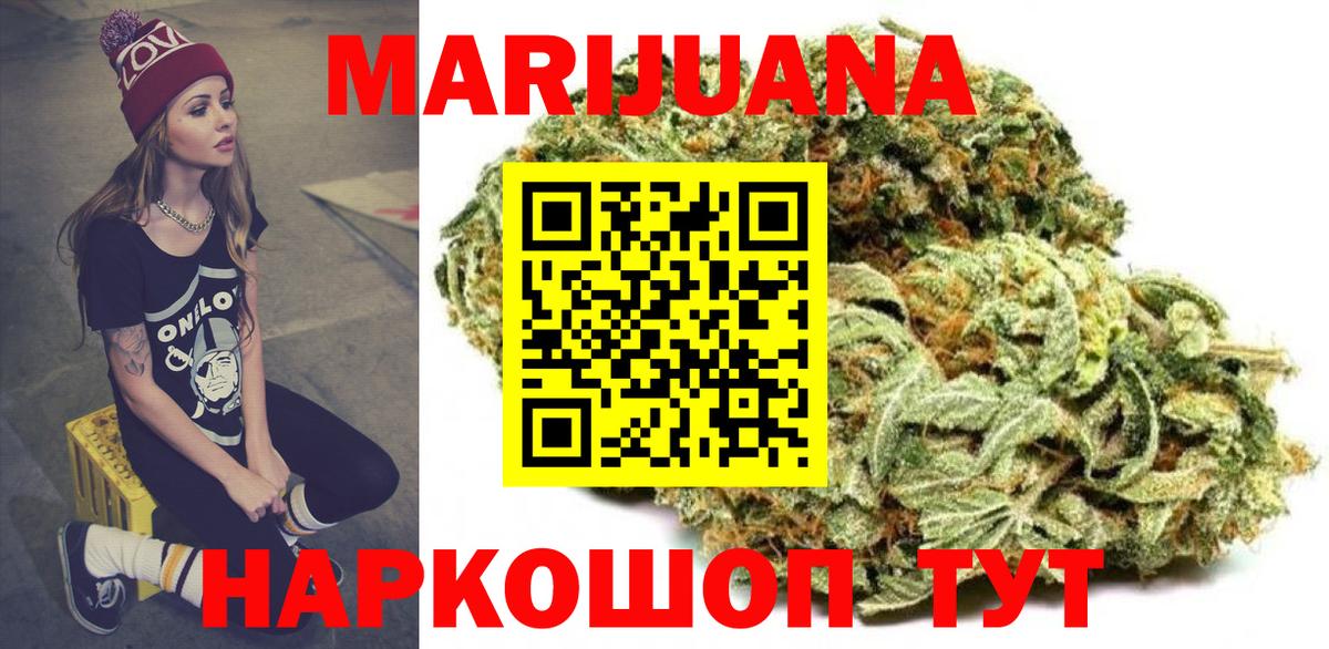 Конопля SATIVA & INDICA  Каннабис White Widow  Ялуторовск  Шишки марихуана OG Kush 